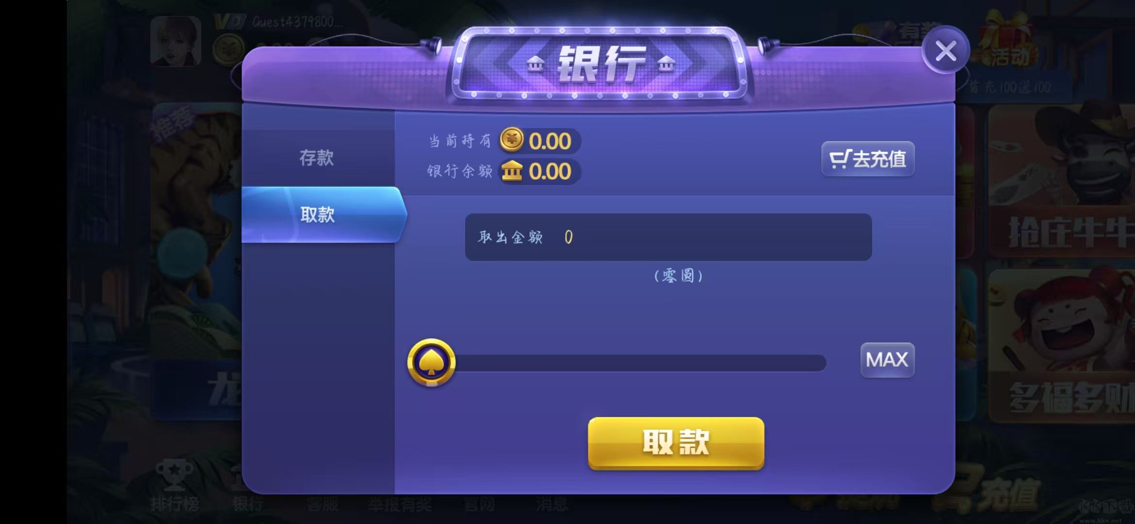 上下棋牌安卓/IOS通用版免費(fèi)安裝