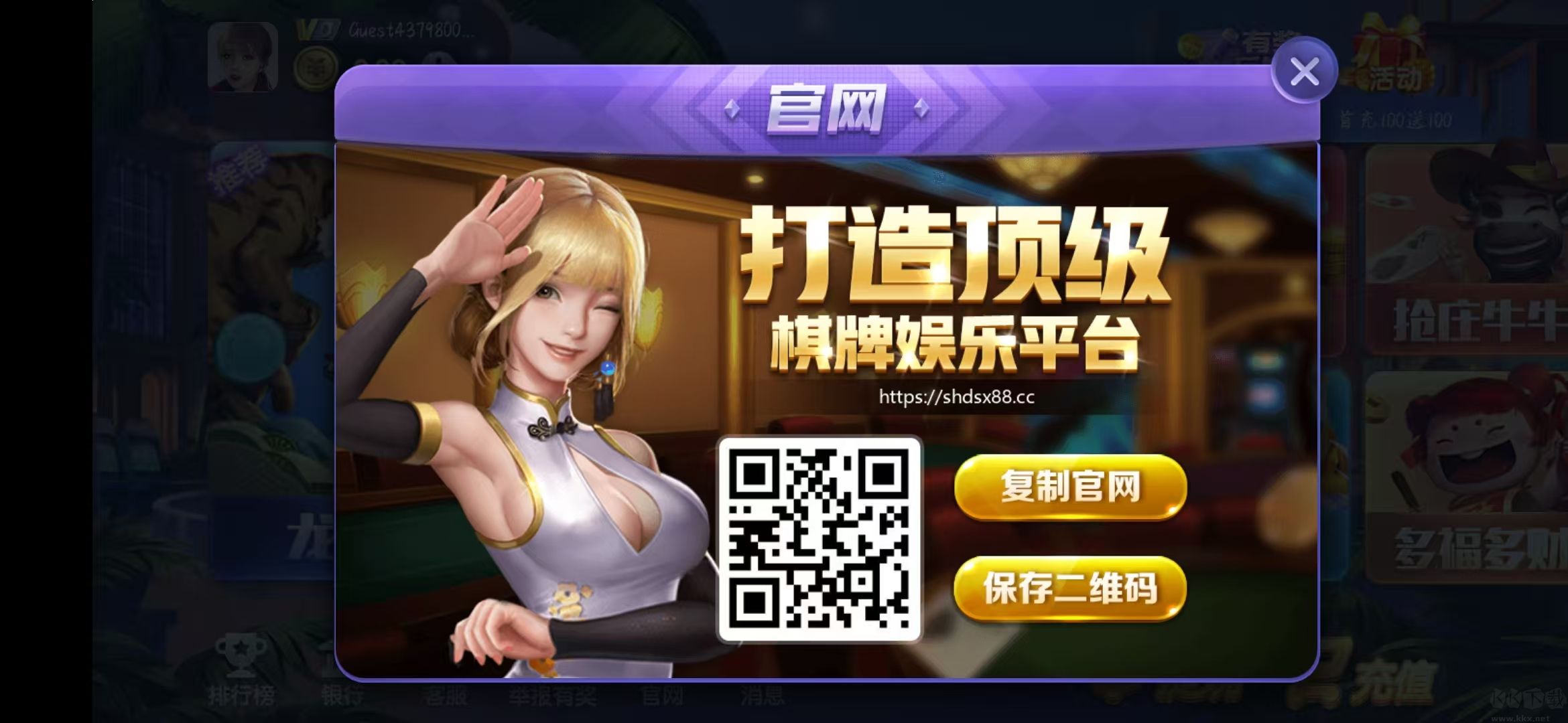 上下棋牌無(wú)廣告安全安裝包