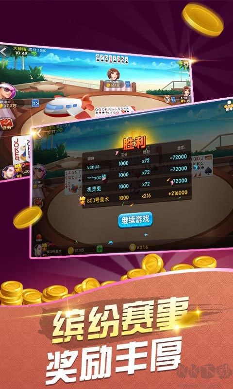 上下棋牌