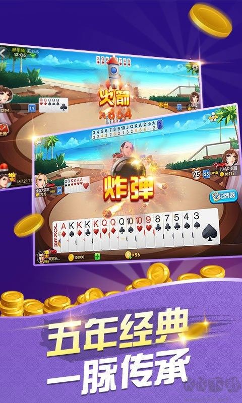 上下棋牌
