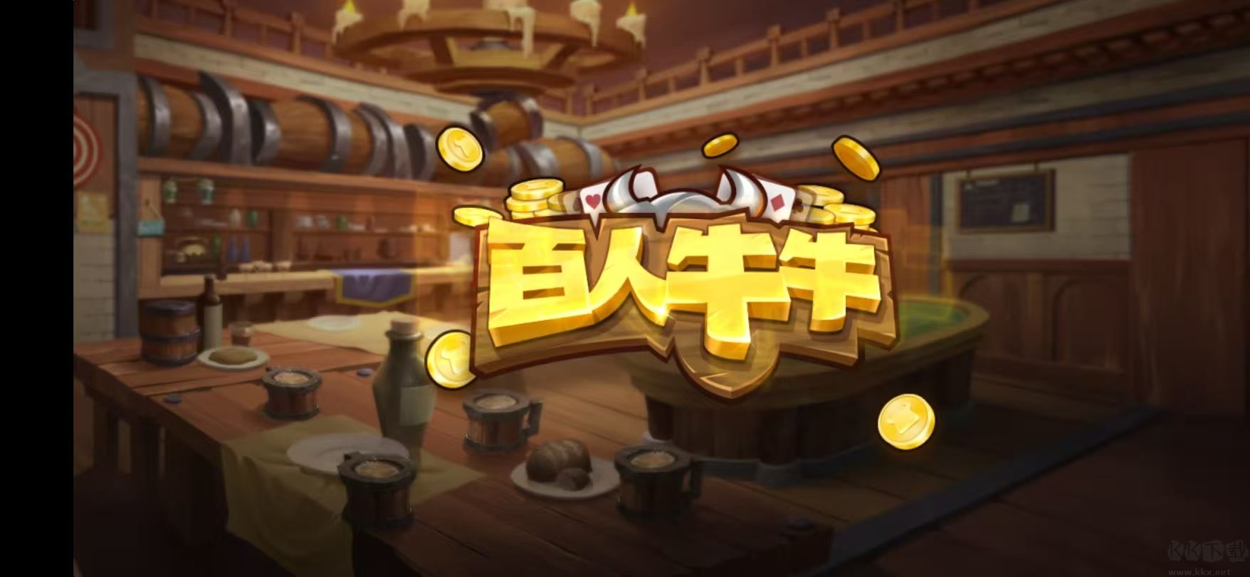 上下棋牌無廣告安全安裝包