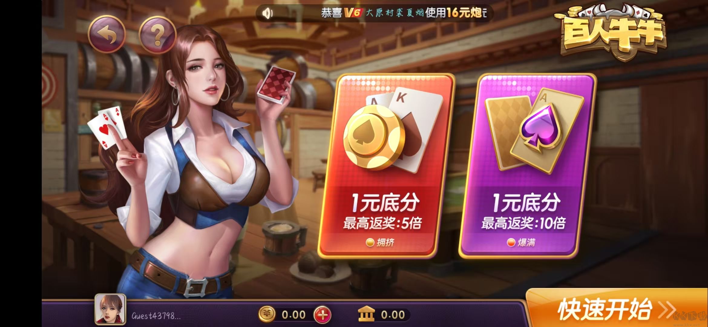 上下棋牌無廣告安全安裝包