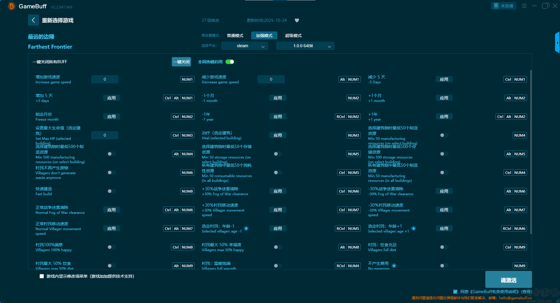 最遠(yuǎn)的邊陲二十四項修改器