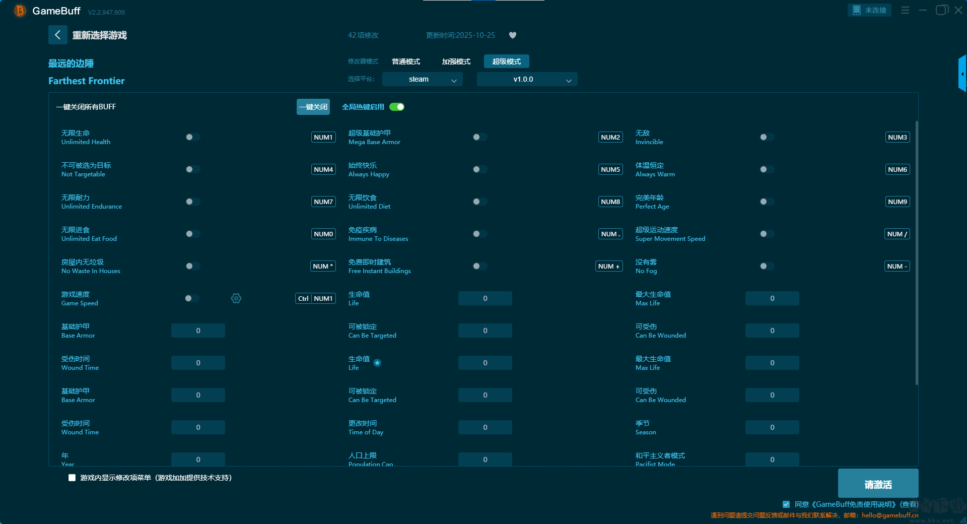 最遠(yuǎn)的邊陲二十四項修改器