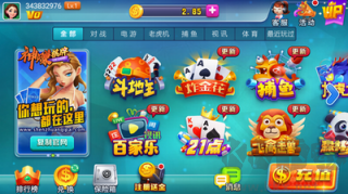 神賺棋牌安卓/IOS版