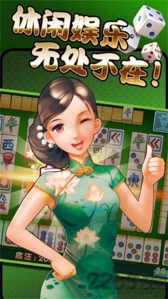 興動互娛麻將新版大廳