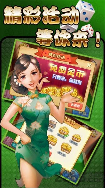 興動互娛麻將新版大廳