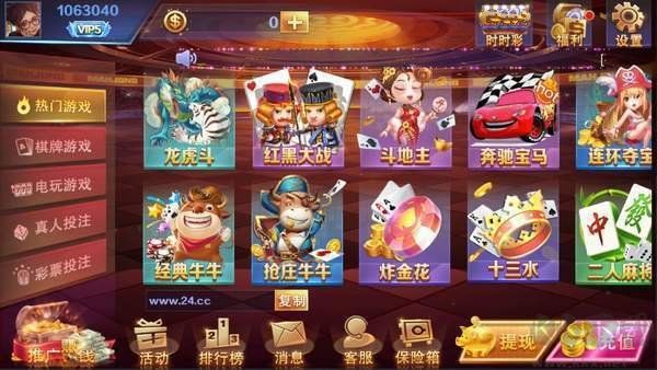 24棋牌免費(fèi)版