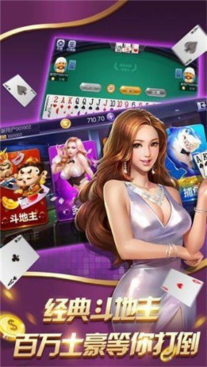 豪利棋牌手機版