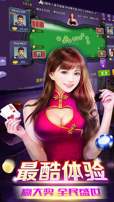 上下棋牌HD版