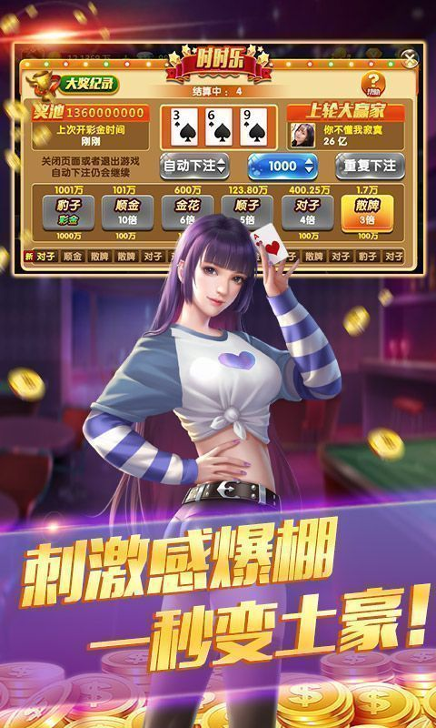 豪利棋牌掌上游戲廳