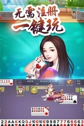一道斗地主安卓版
