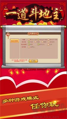 一道斗地主(松江經(jīng)典撲克)最新版