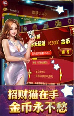 一道棋牌松江麻將