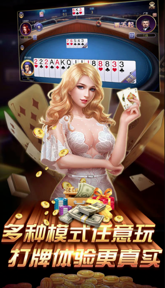 豪利棋牌特別版