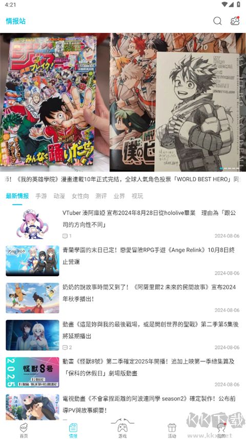 QOO App安卓版