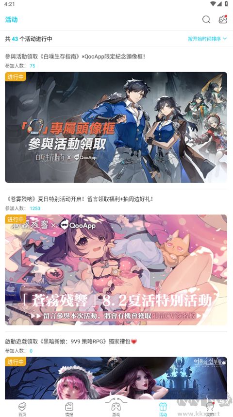 QOO App安卓版