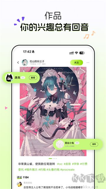 次遇app