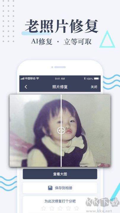 老照片修復(fù)