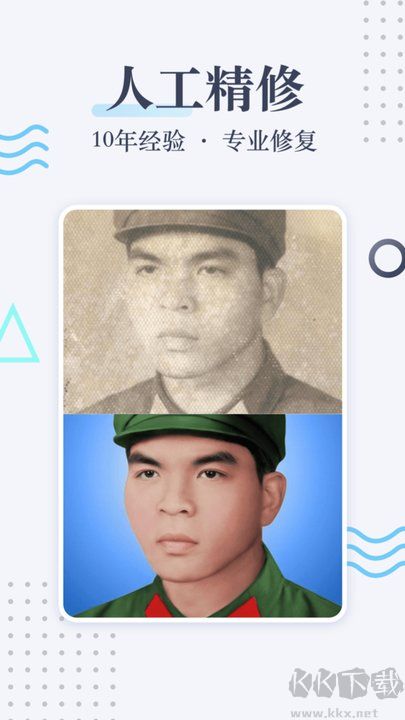 老照片修復(fù)