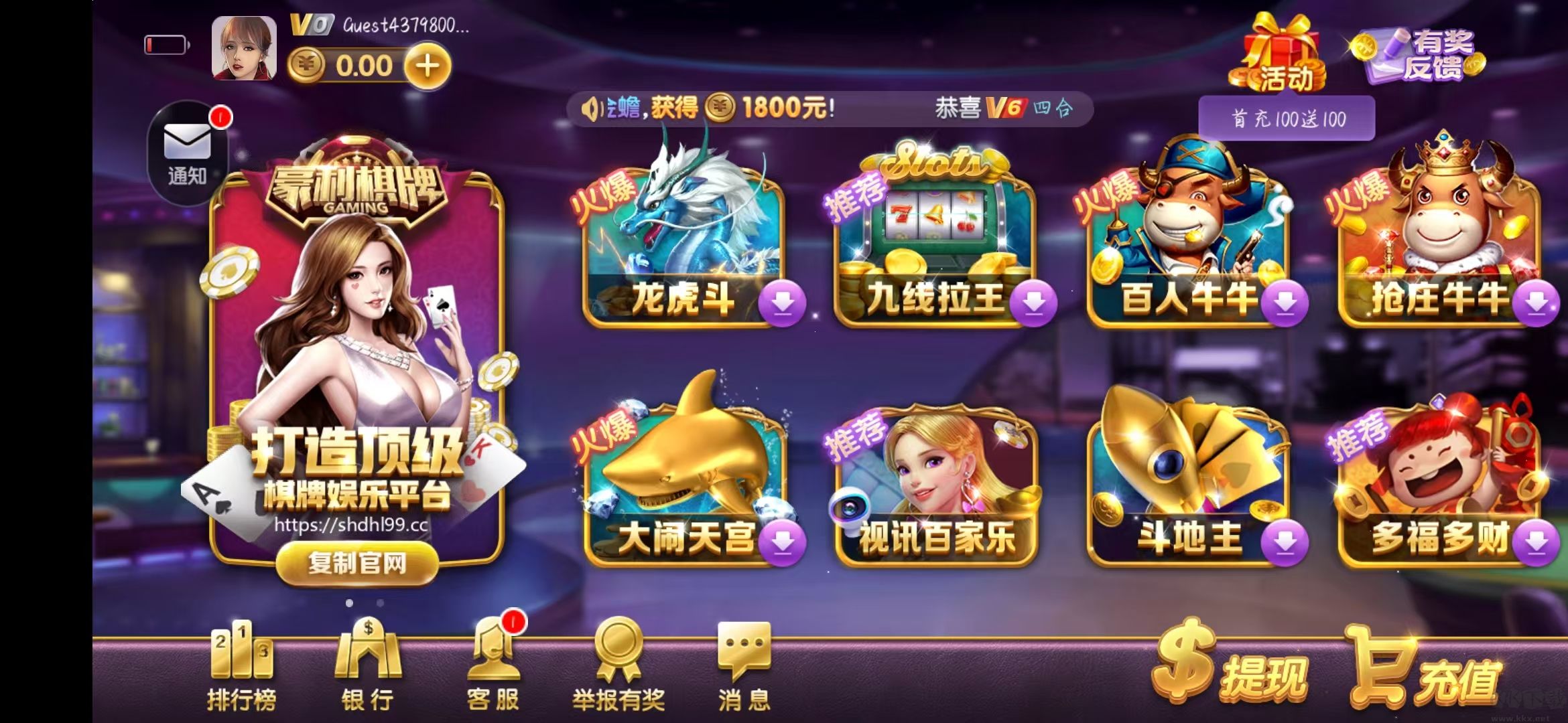 豪利棋牌金色版