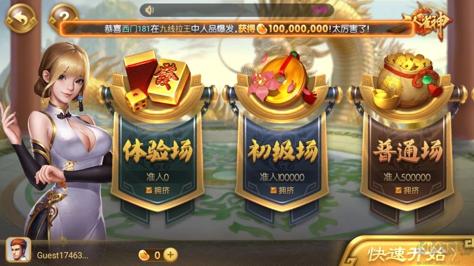 豪利平臺極速版