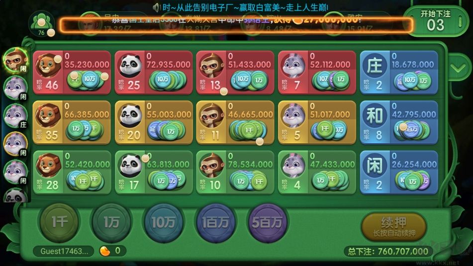 一道斗地主綠色版