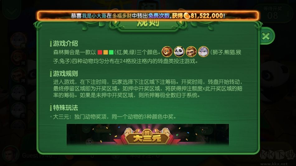 一道斗地主綠色版