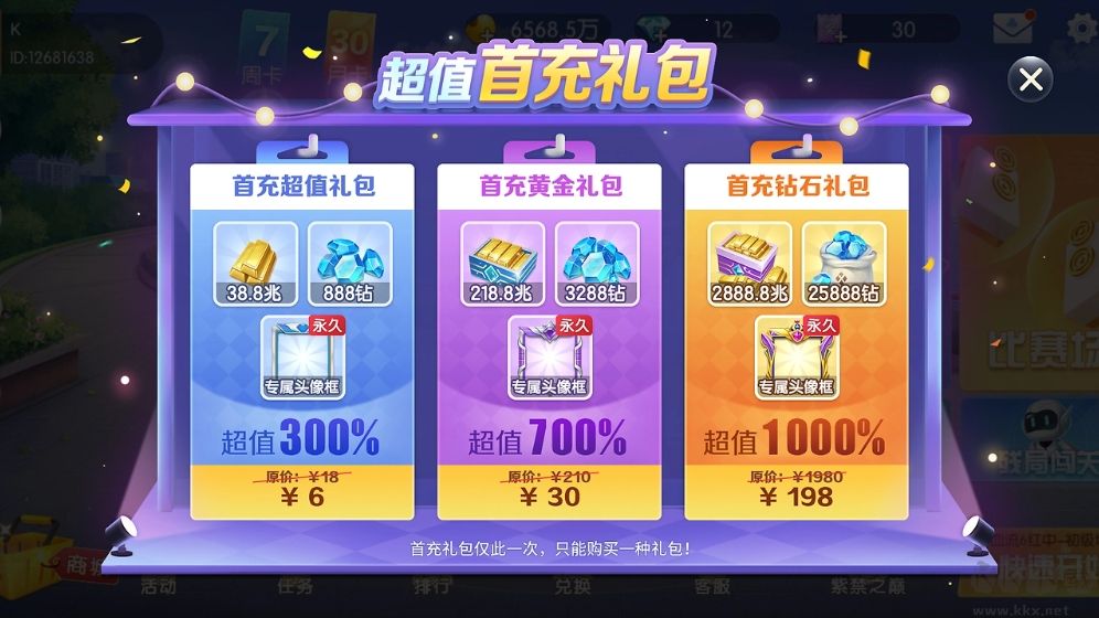 一道棋牌新活動(dòng)版本