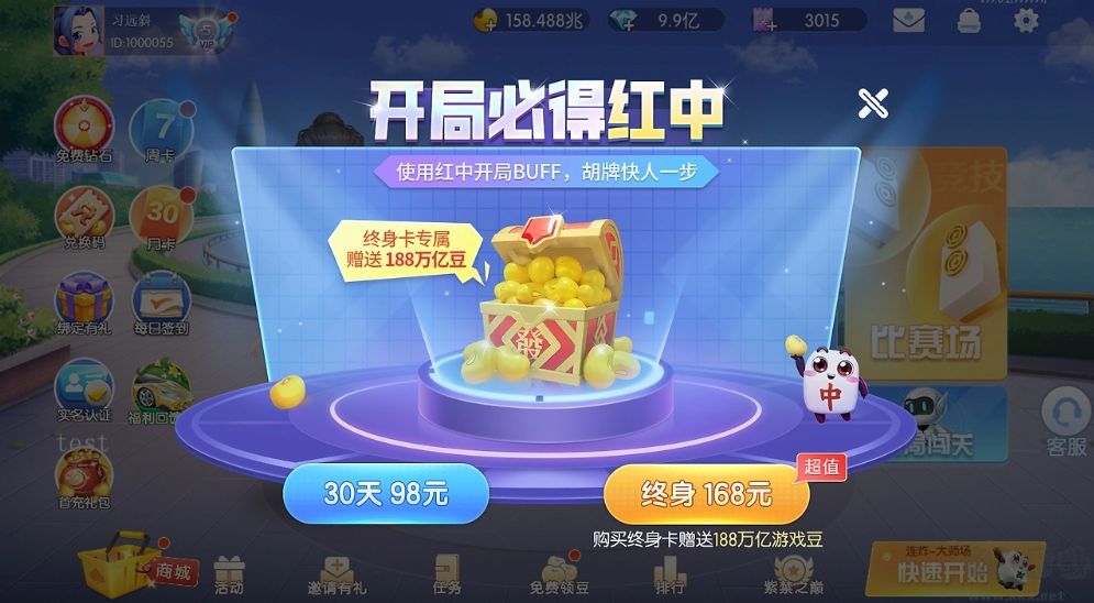 一道棋牌新活動(dòng)版本