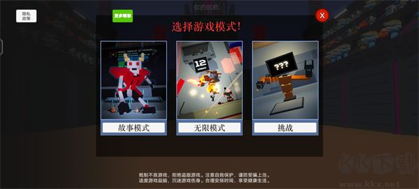 機(jī)器人奧特格斗