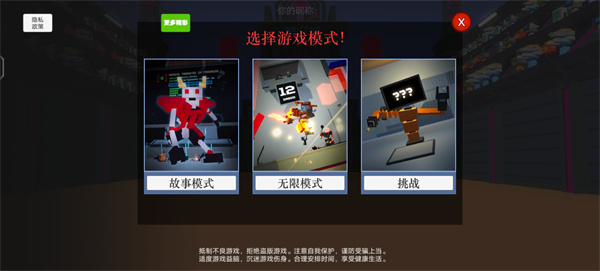 機(jī)器人奧特格斗