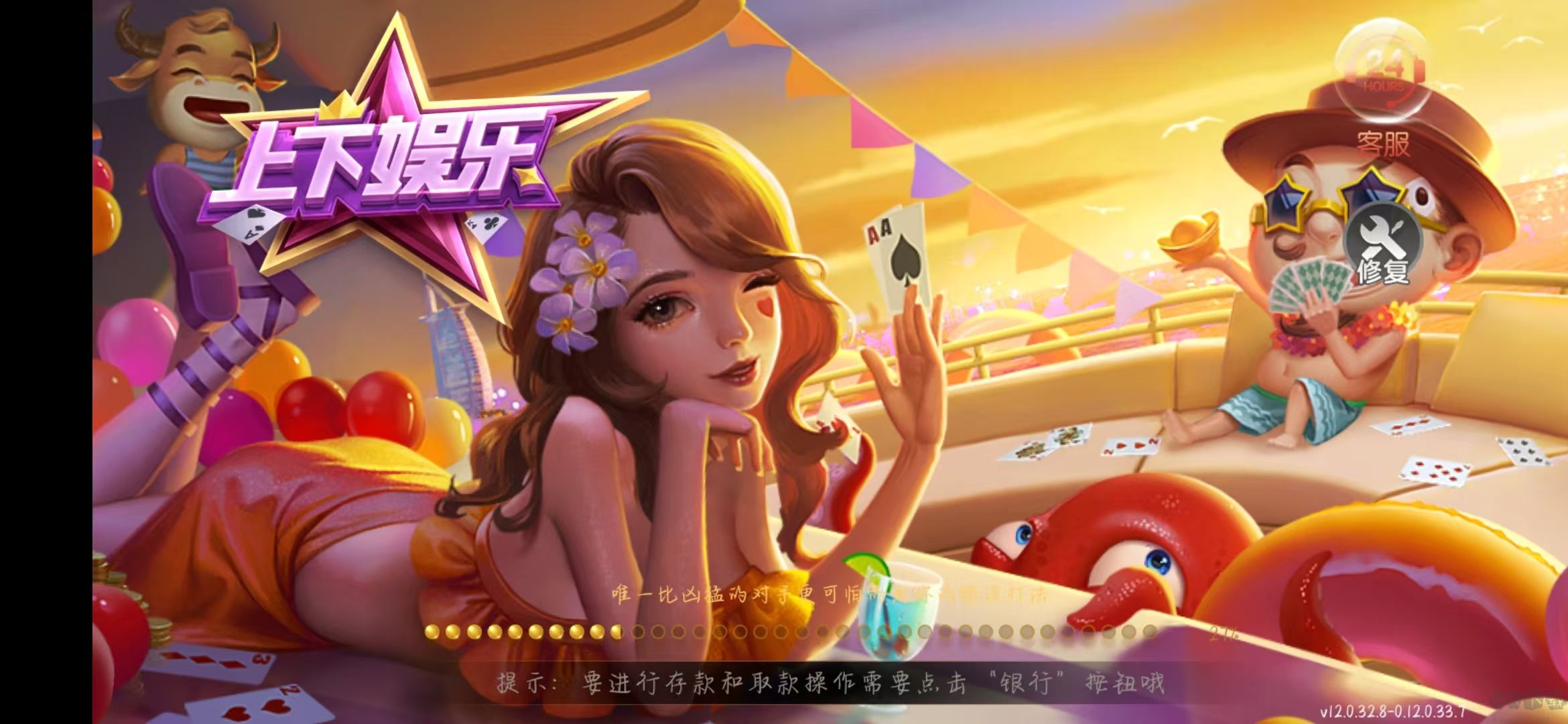 上下QP手機(jī)登錄版