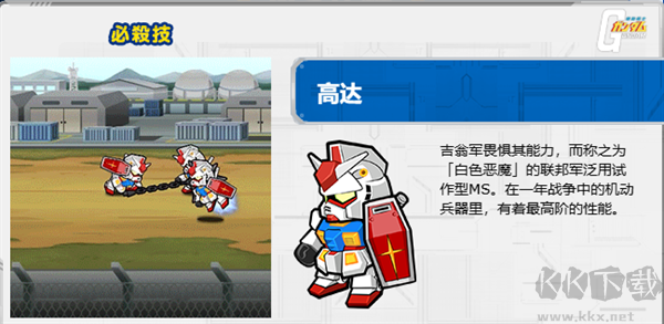 LINE高達(dá)大亂斗