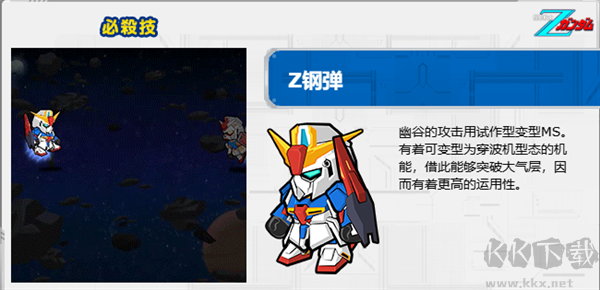 LINE高達(dá)大亂斗