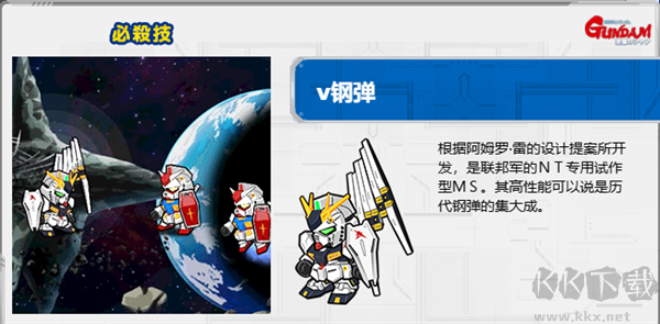 LINE高達(dá)大亂斗