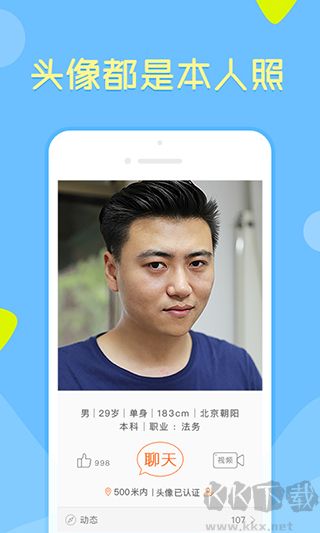 像像app