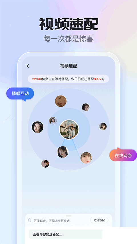 知聊app