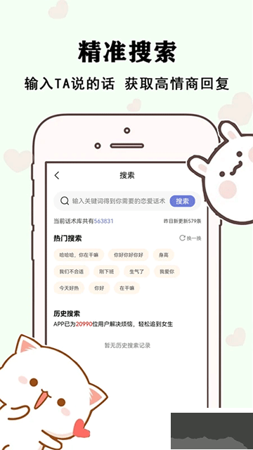 草莓戀愛最新版