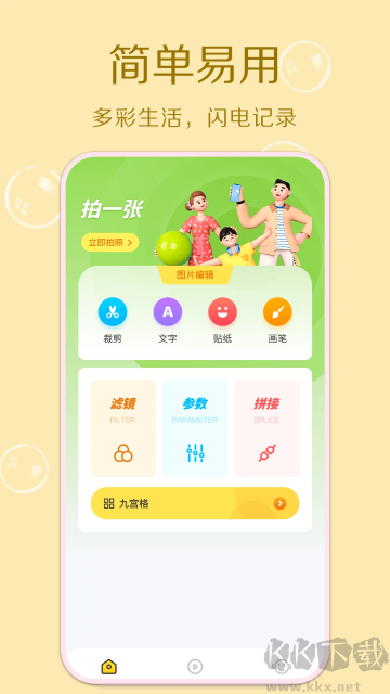 cream原質(zhì)相機(jī)app