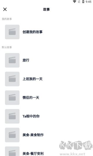 VN - Video Editor剪輯