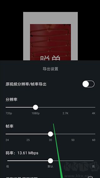VN - Video Editor剪輯
