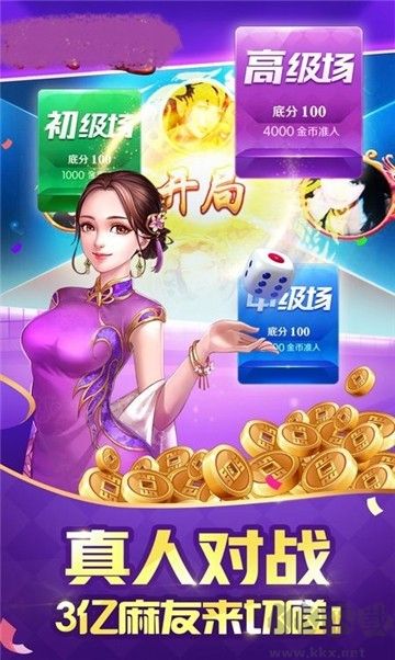 一道棋牌歡樂五張