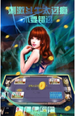 一道game天天捕魚