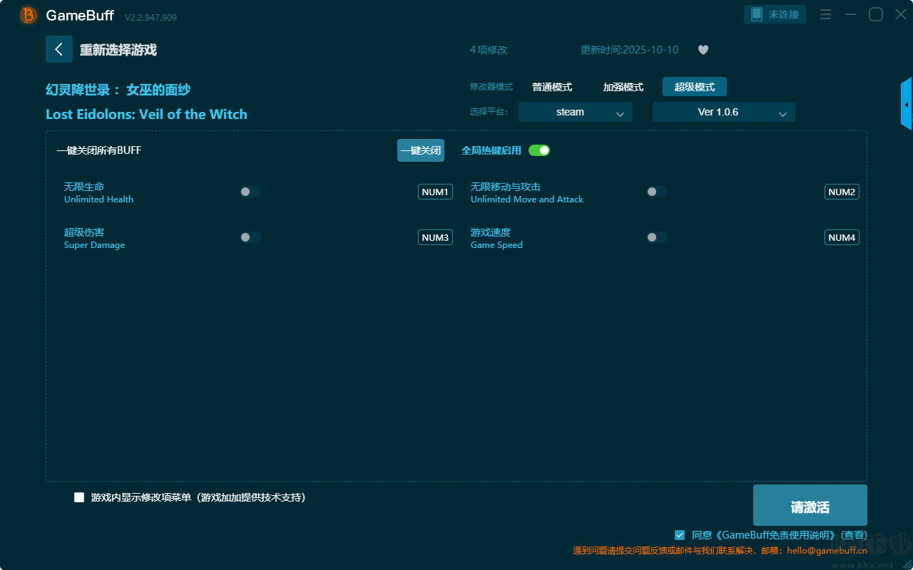 幻靈降世錄女巫的面紗十一項(xiàng)修改器