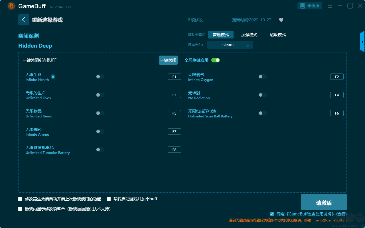 幽閉深淵八項(xiàng)修改器