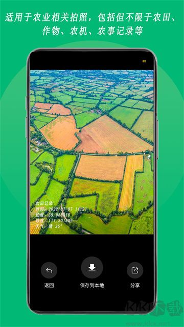 農(nóng)用相機(jī)