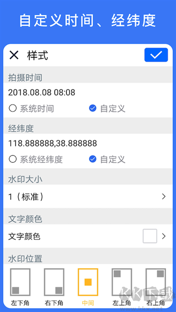 云聯(lián)水印相機無廣告版