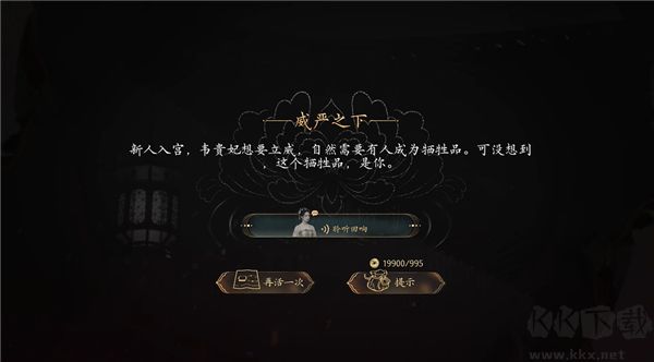 女王的游戲盛世天下最新版