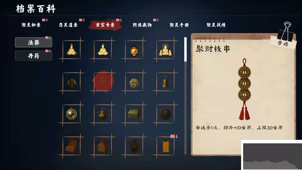 除靈事務(wù)所